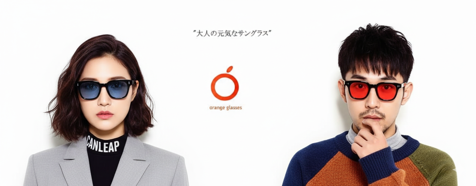 orange glasses - 大人の元気なサングラス